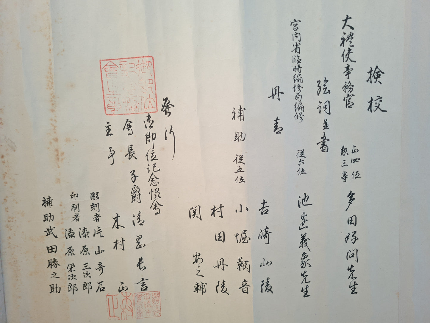 Emakimono scroll 絵巻, 2 volumes, 今上天皇御即位大嘗祭絵巻, 大正4, 1915 - "Illustrated Handscroll of the Great Rite of Thanksgiving of the Present Emperor"