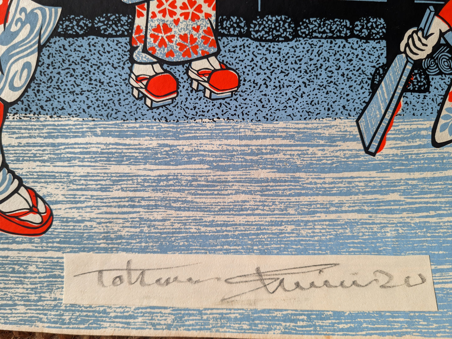 New Year's Day (元旦) ca. 1980 / Toru Shimizu 清水遠流 b. 1938-?