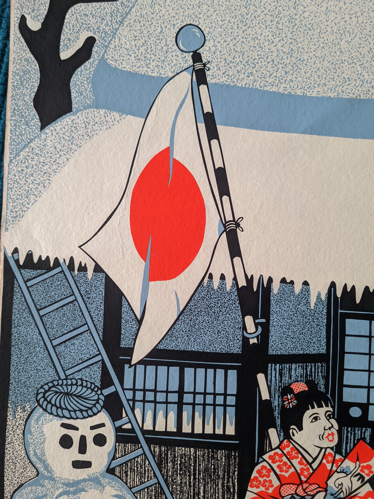 New Year's Day (元旦) ca. 1980 / Toru Shimizu 清水遠流 b. 1938-?