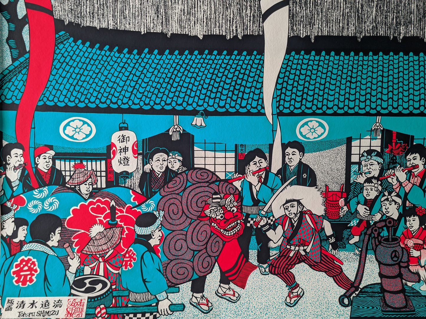 御神燈 Lamp of the Gods (Goshinto) / Toru Shimizu 清水遠流 b. 1938-?