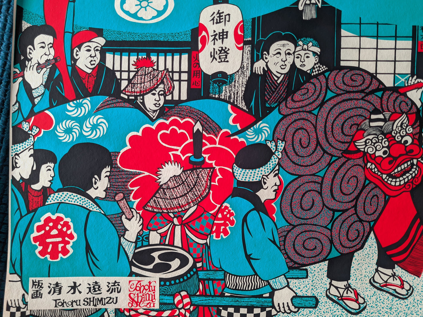 御神燈 Lamp of the Gods (Goshinto) / Toru Shimizu 清水遠流 b. 1938-?