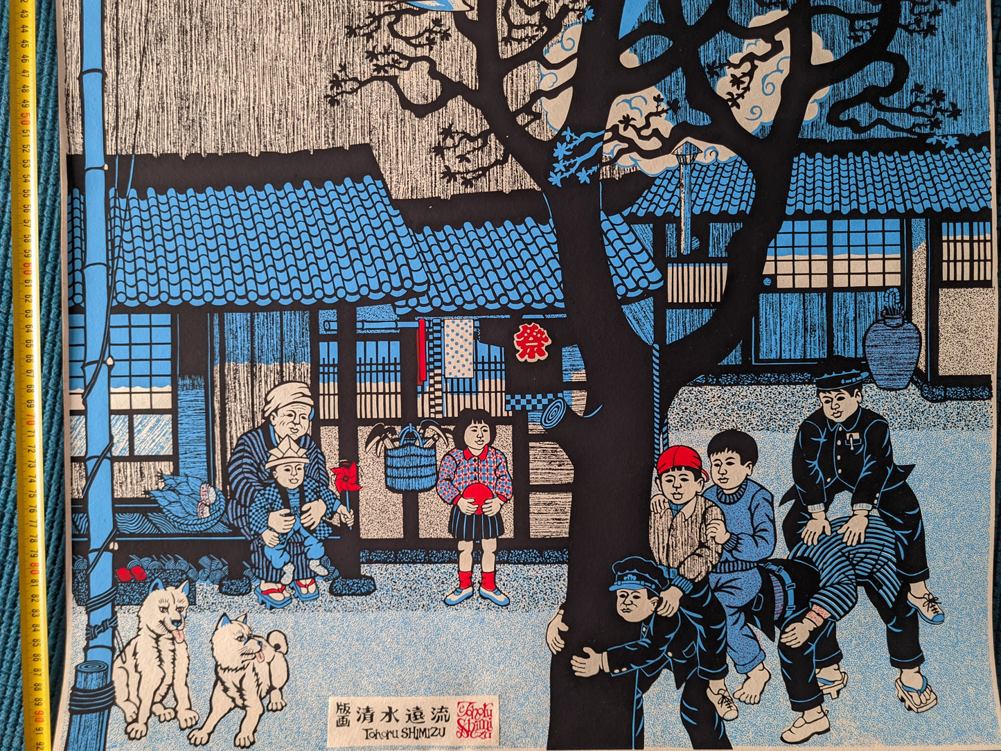 春風 Harukaze - Autumn Wind, ca.1980 / Toru Shimizu 清水遠流 b. 1938-?