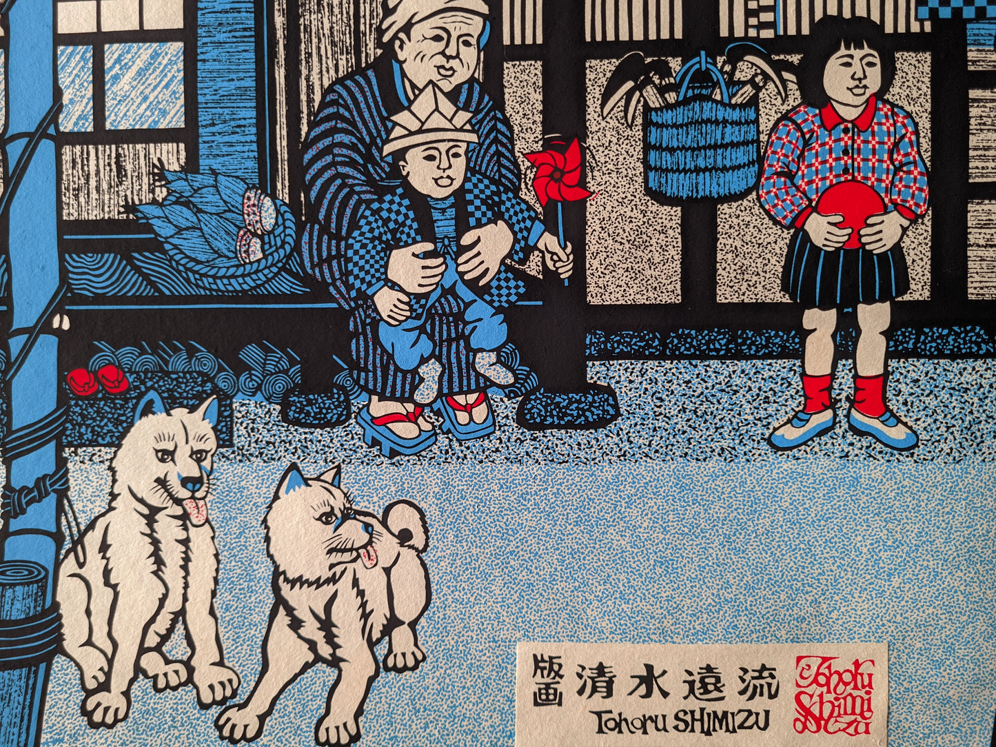 春風 Harukaze - Autumn Wind, ca.1980 / Toru Shimizu 清水遠流 b. 1938-?