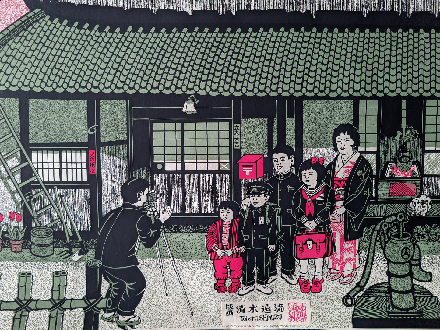 立春大吉 Risshun daikichi "Great Luck on the First Day of Spring", ca.1980 / Toru Shimizu 清水遠流 b. 1938-?