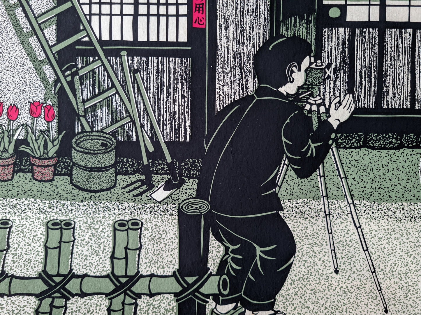 立春大吉 Risshun daikichi "Great Luck on the First Day of Spring", ca.1980 / Toru Shimizu 清水遠流 b. 1938-?