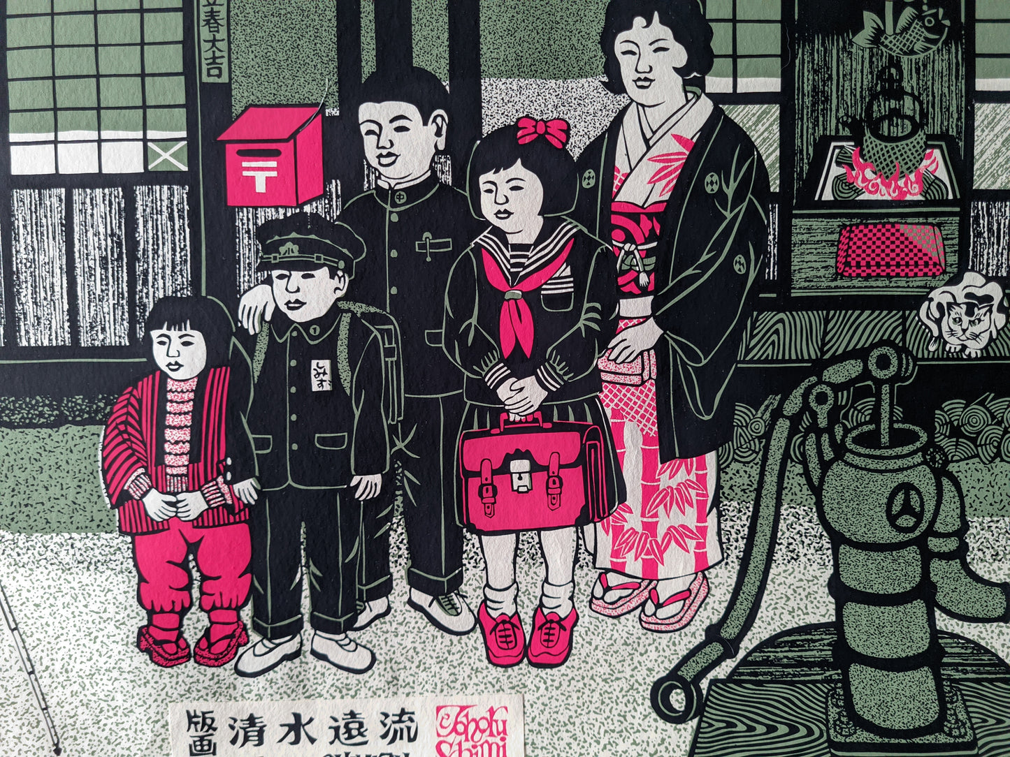立春大吉 Risshun daikichi "Great Luck on the First Day of Spring", ca.1980 / Toru Shimizu 清水遠流 b. 1938-?