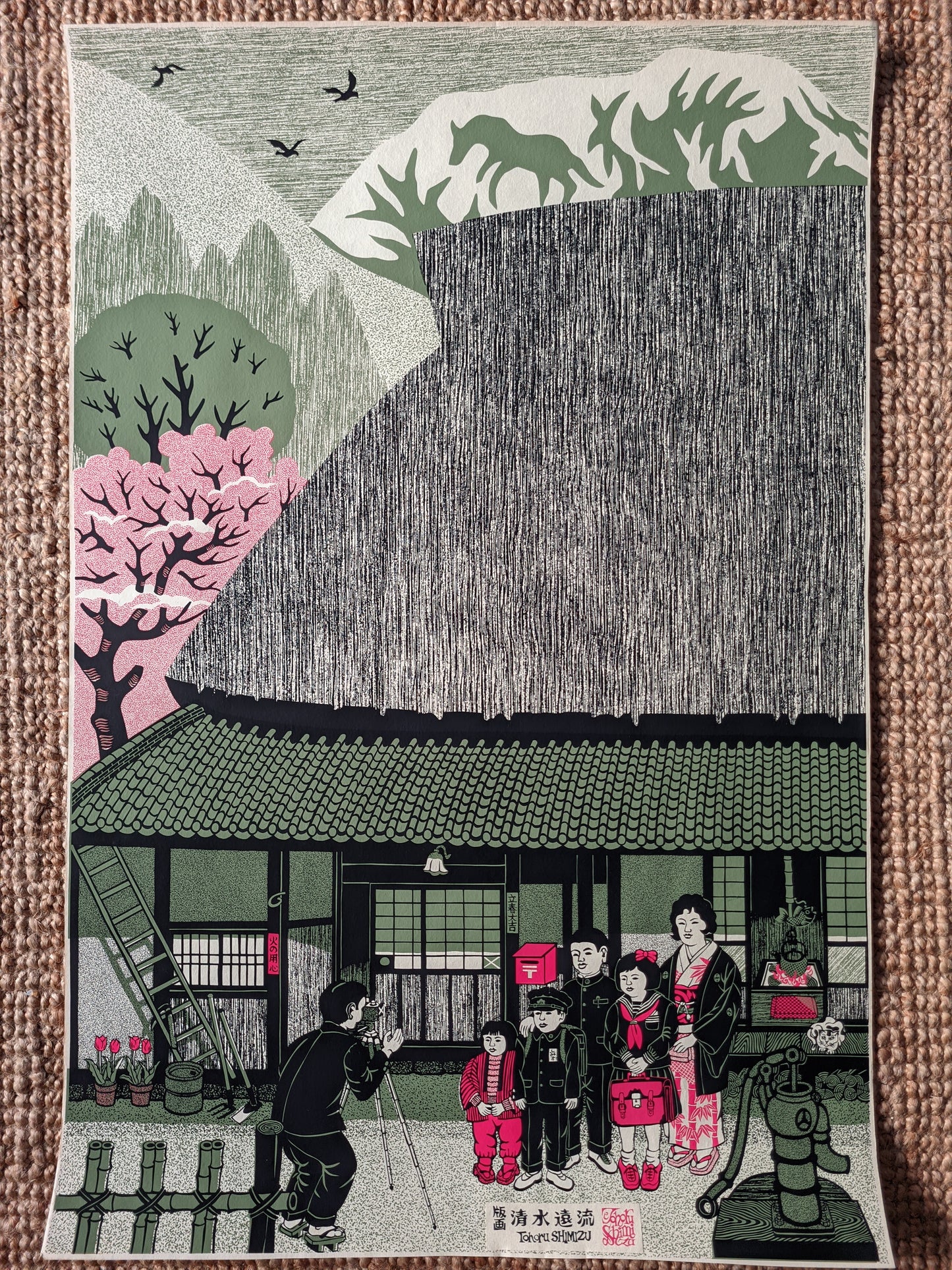 立春大吉 Risshun daikichi "Great Luck on the First Day of Spring", ca.1980 / Toru Shimizu 清水遠流 b. 1938-?