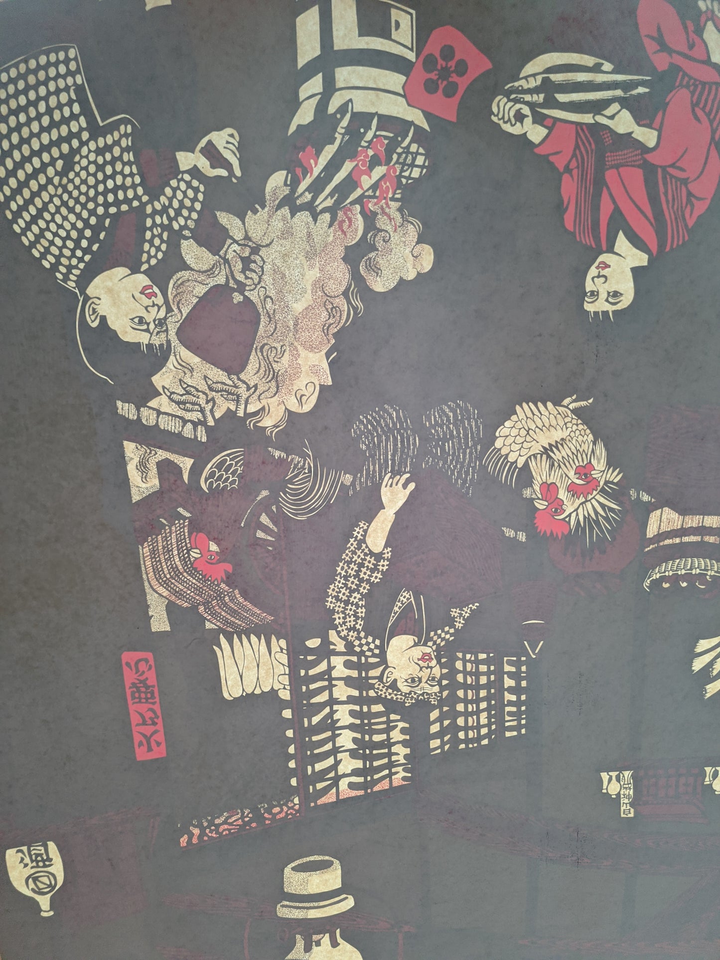 火乃要心 Hi no Yogore - Fire Prevention, ca.1980 / Toru Shimizu 清水遠流 b. 1938-?