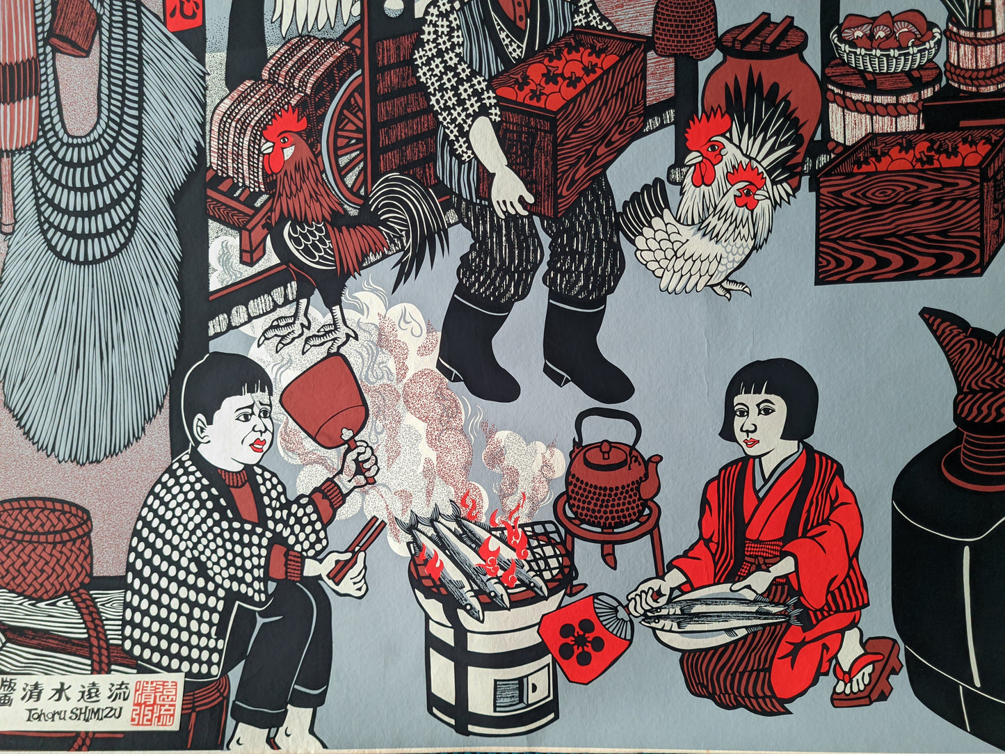 火乃要心 Hi no Yogore - Fire Prevention, ca.1980 / Toru Shimizu 清水遠流 b. 1938-?