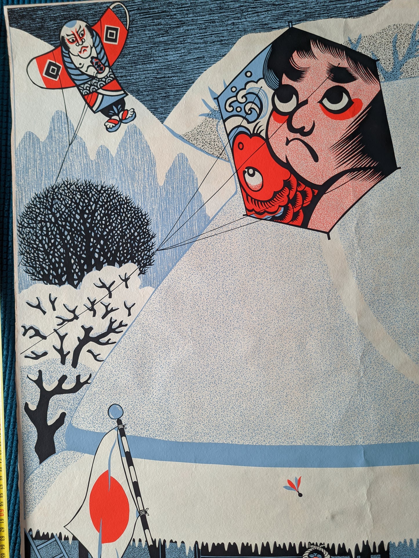New Year's Day (元旦), ca.1980 / Toru Shimizu 清水遠流 b. 1938-?
