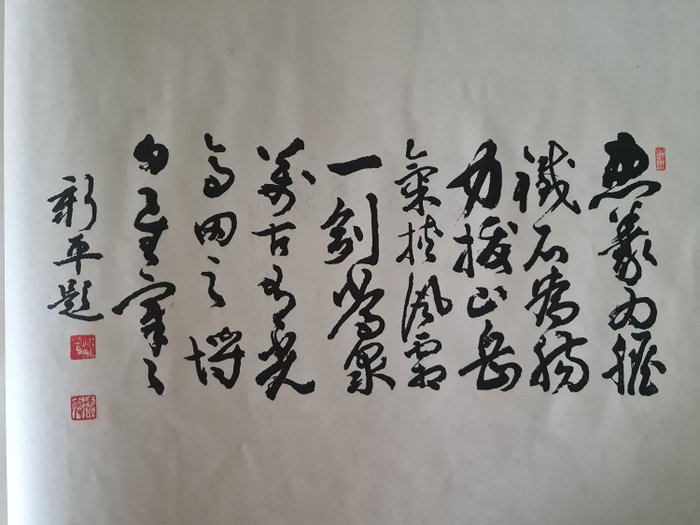 'Gishi taikan' 義士大觀 (The Righteous Samurai Collection) - 1920