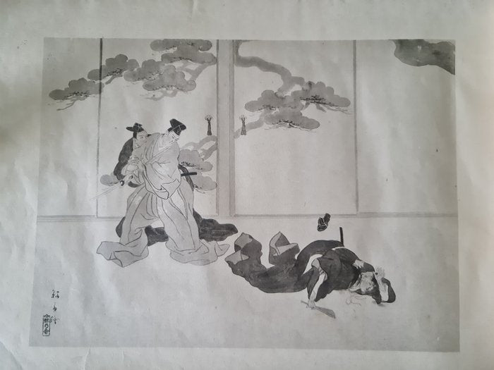 'Gishi taikan' 義士大觀 (The Righteous Samurai Collection) - 1920
