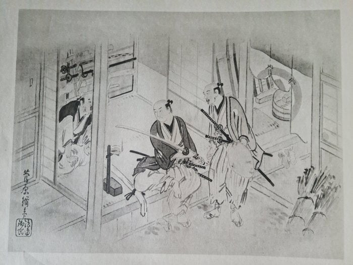 'Gishi taikan' 義士大觀 (The Righteous Samurai Collection) - 1920