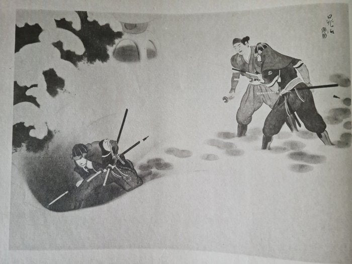'Gishi taikan' 義士大觀 (The Righteous Samurai Collection) - 1920
