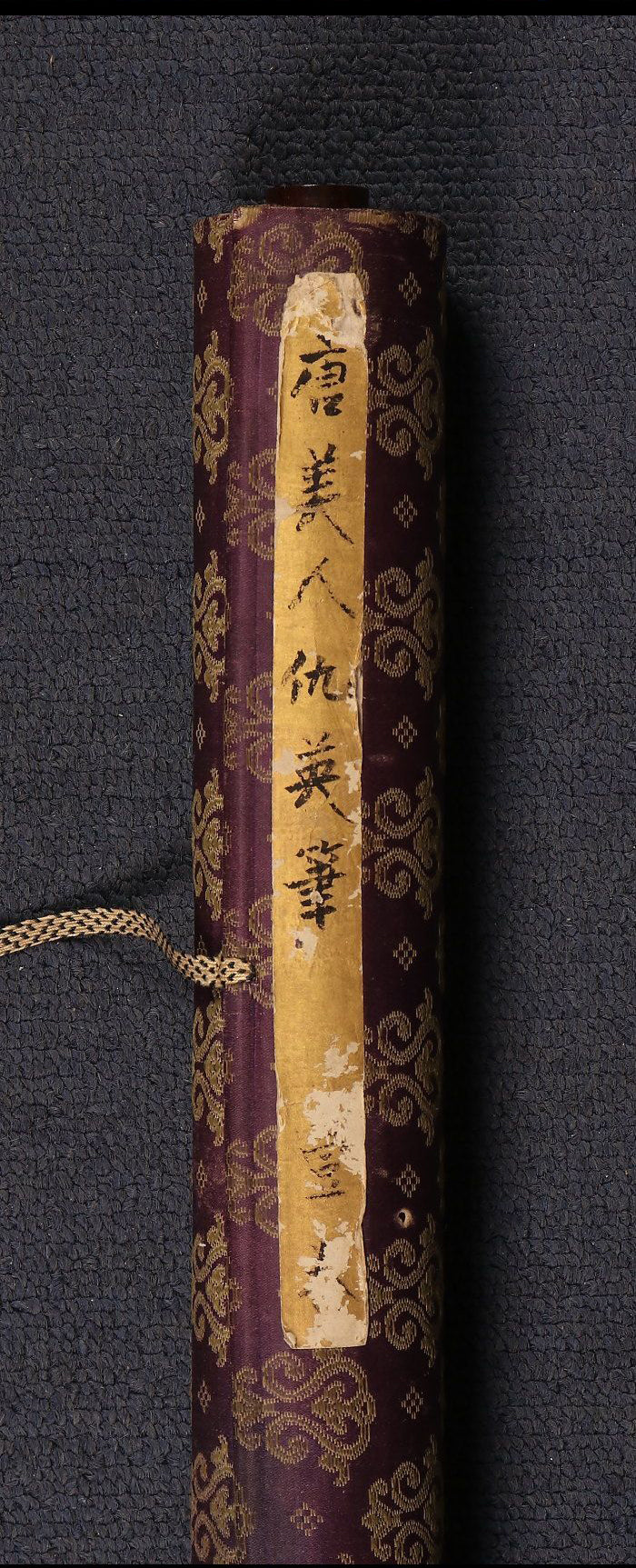 Picture Scroll of a Tang Dynasty Beauty
