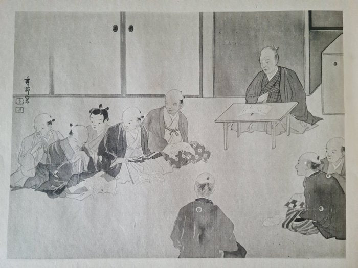 'Gishi taikan' 義士大觀 (The Righteous Samurai Collection) - 1920