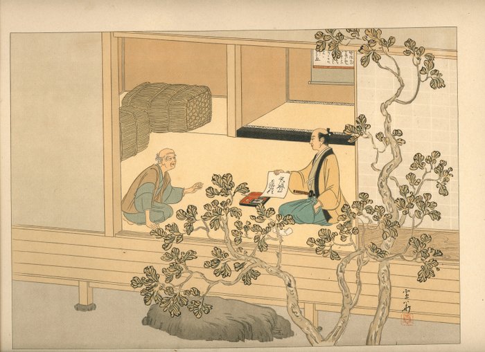 'Gishi taikan' 義士大觀 (The Righteous Samurai Collection) - 1920