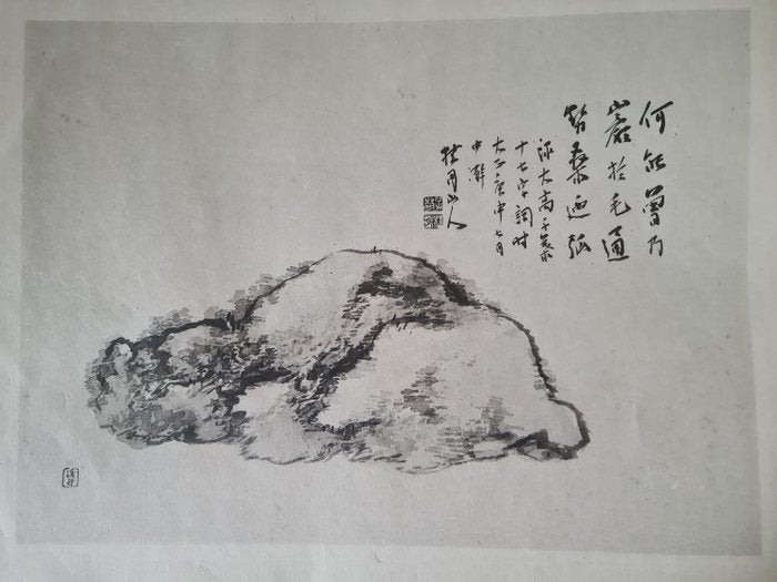 'Gishi taikan' 義士大觀 (The Righteous Samurai Collection) - 1920