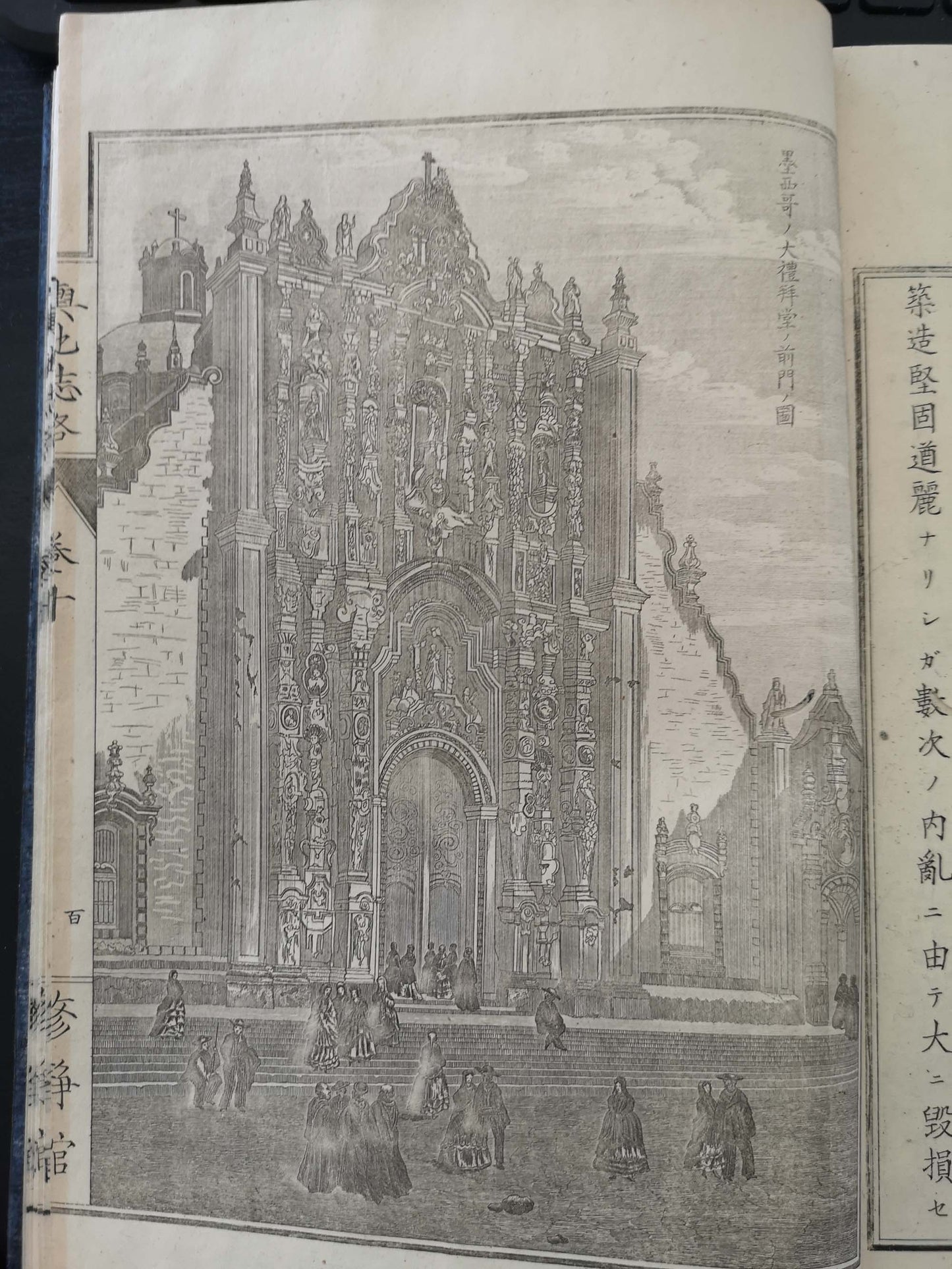 "Yochi shiryaku" 輿地誌略 (Compendium of World Geography) - 12 volumes - Uchida Masao 内田 正雄 (1838-1876)