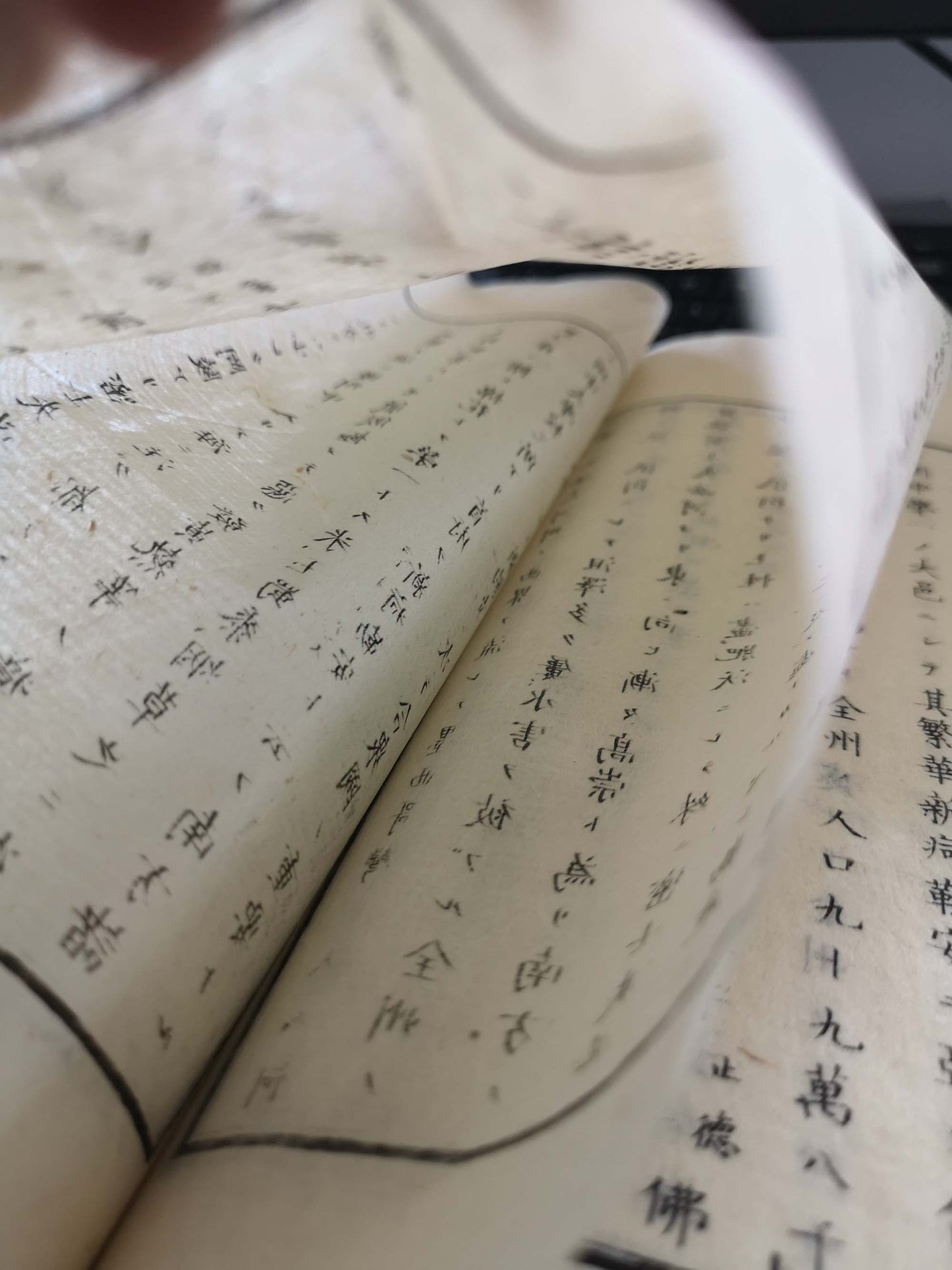 "Yochi shiryaku" 輿地誌略 (Compendium of World Geography) - 12 volumes - Uchida Masao 内田 正雄 (1838-1876)
