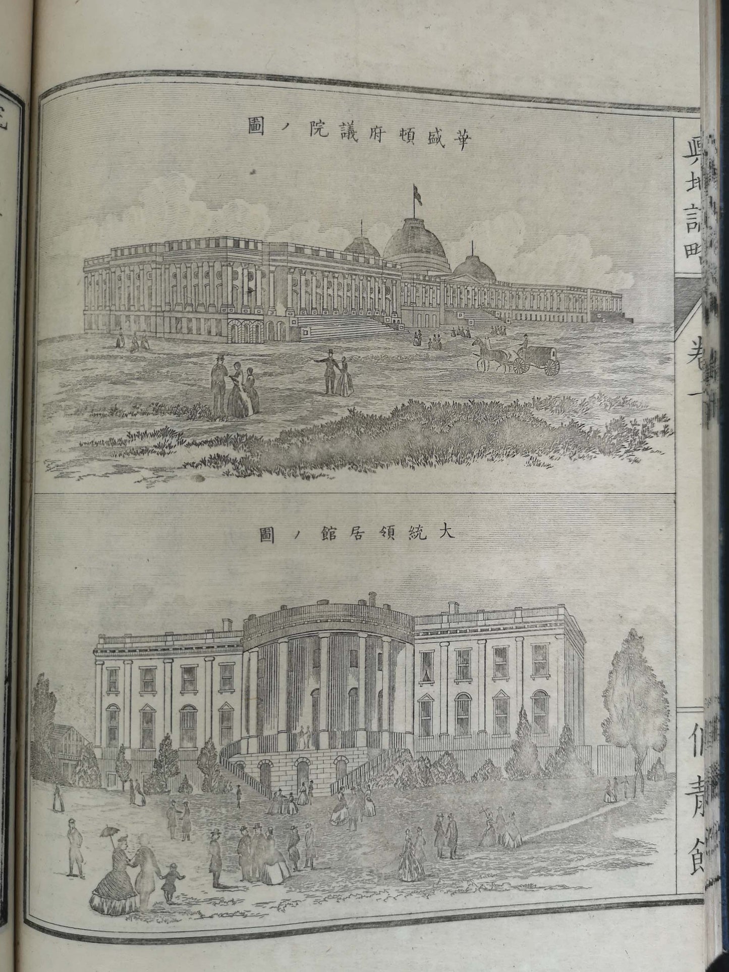 "Yochi shiryaku" 輿地誌略 (Compendium of World Geography) - 12 volumes - Uchida Masao 内田 正雄 (1838-1876)