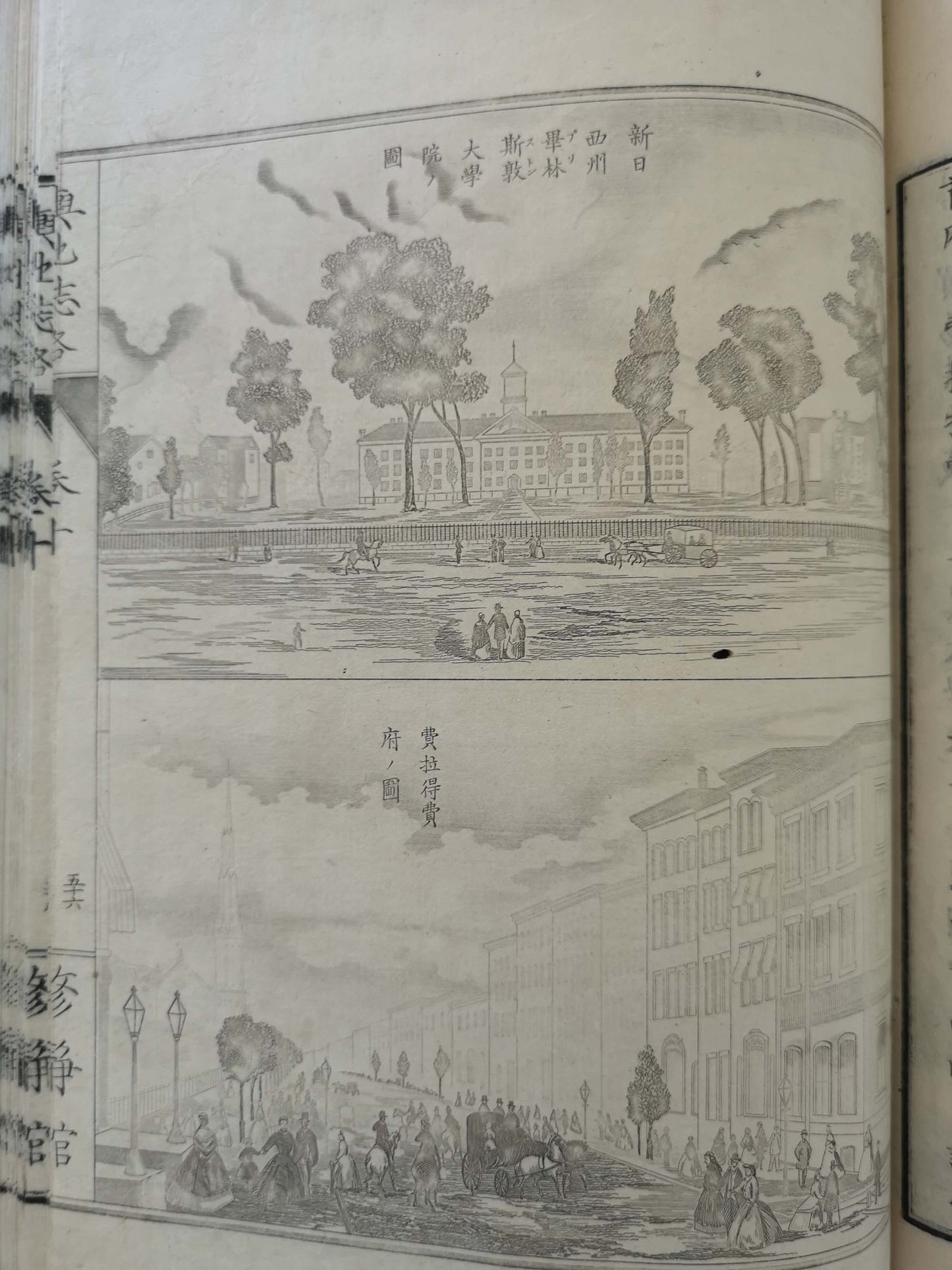 "Yochi shiryaku" 輿地誌略 (Compendium of World Geography) - 12 volumes - Uchida Masao 内田 正雄 (1838-1876)