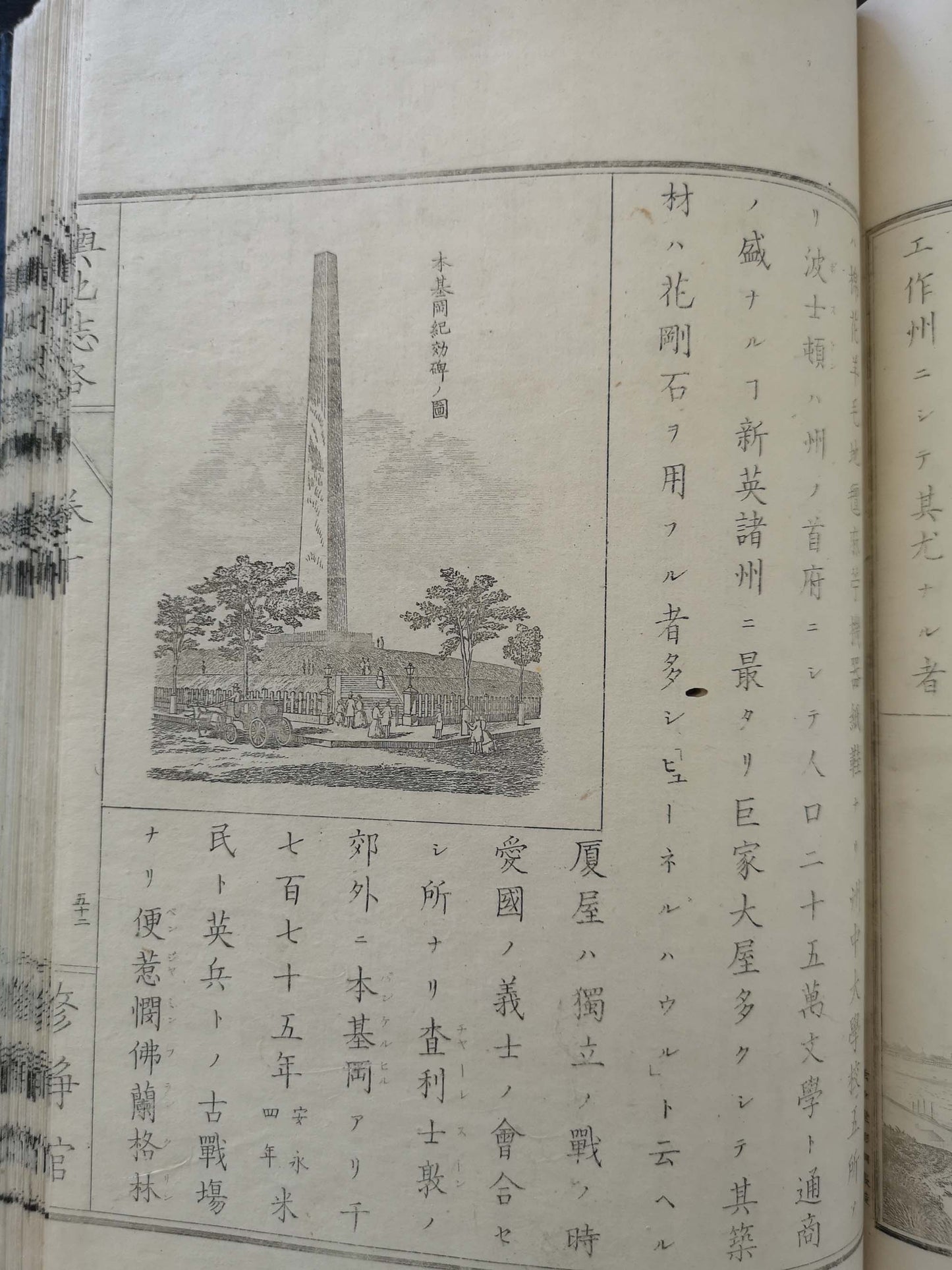 "Yochi shiryaku" 輿地誌略 (Compendium of World Geography) - 12 volumes - Uchida Masao 内田 正雄 (1838-1876)