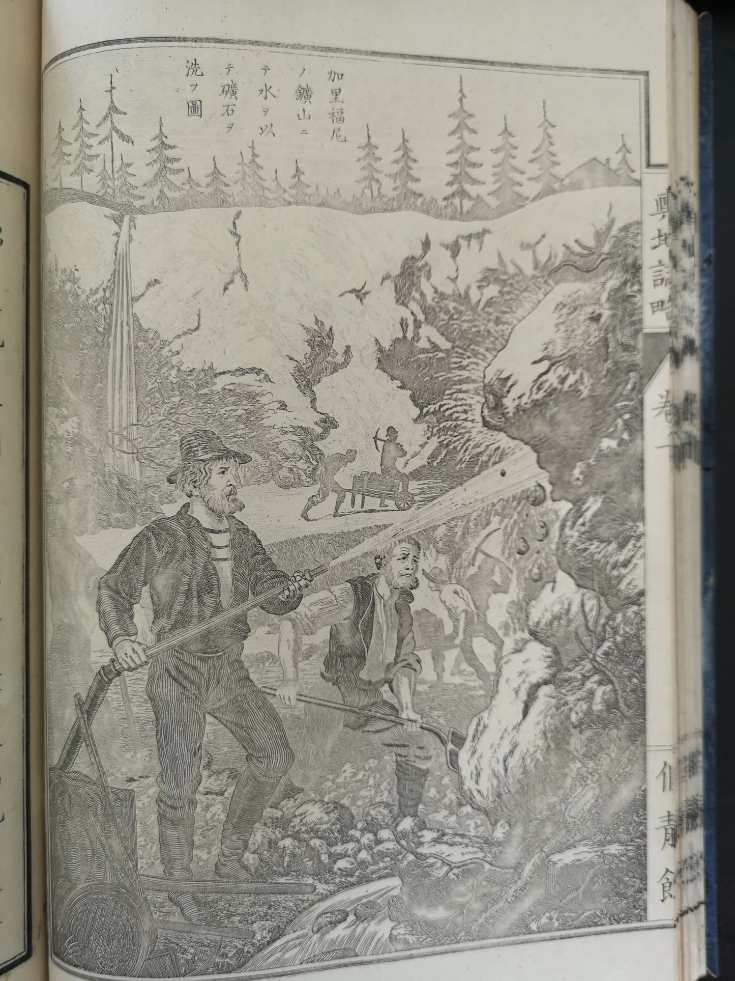 "Yochi shiryaku" 輿地誌略 (Compendium of World Geography) - 12 volumes - Uchida Masao 内田 正雄 (1838-1876)