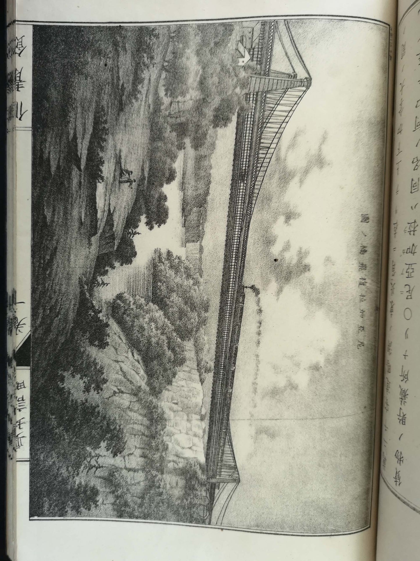 "Yochi shiryaku" 輿地誌略 (Compendium of World Geography) - 12 volumes - Uchida Masao 内田 正雄 (1838-1876)