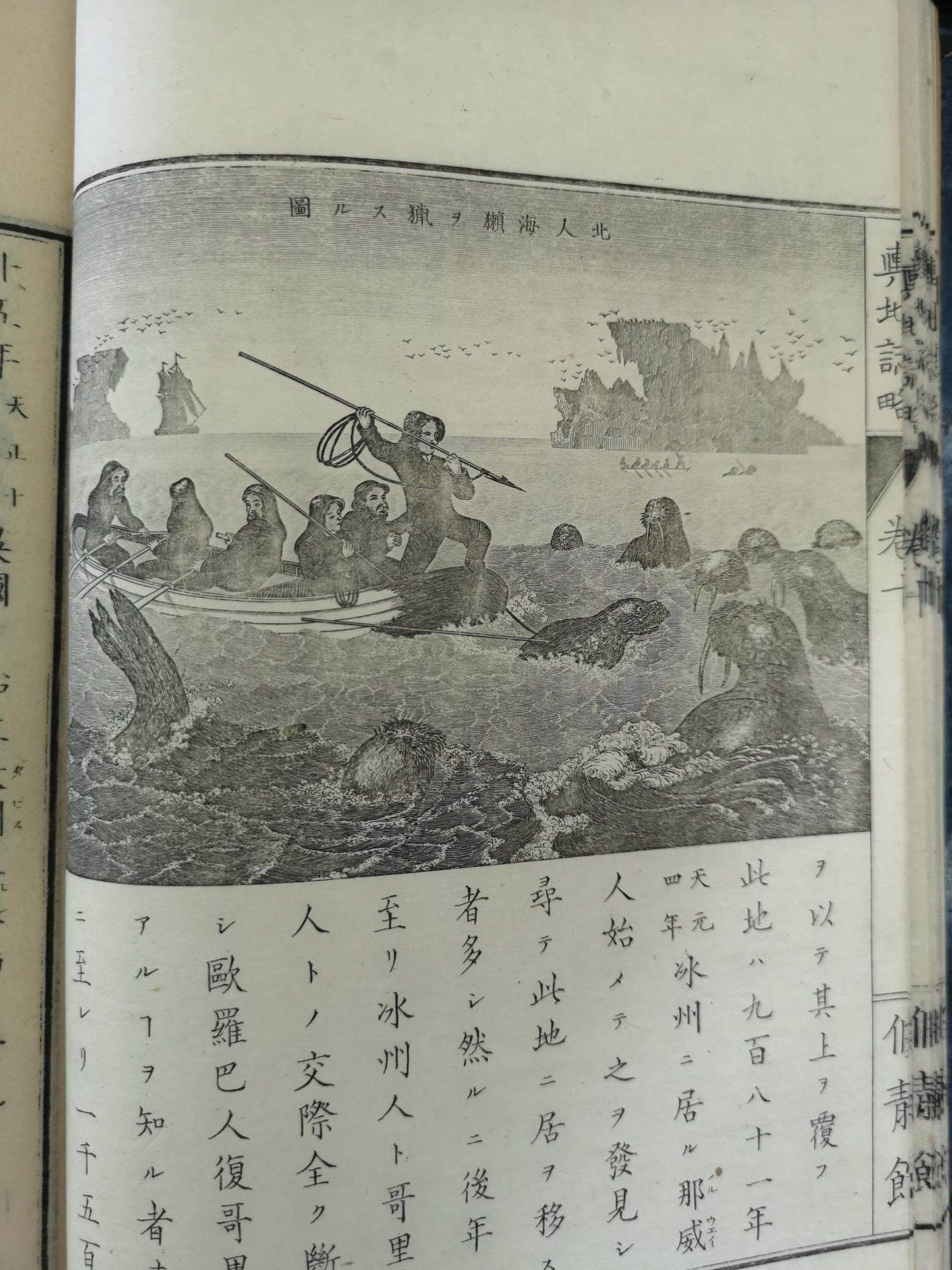 "Yochi shiryaku" 輿地誌略 (Compendium of World Geography) - 12 volumes - Uchida Masao 内田 正雄 (1838-1876)