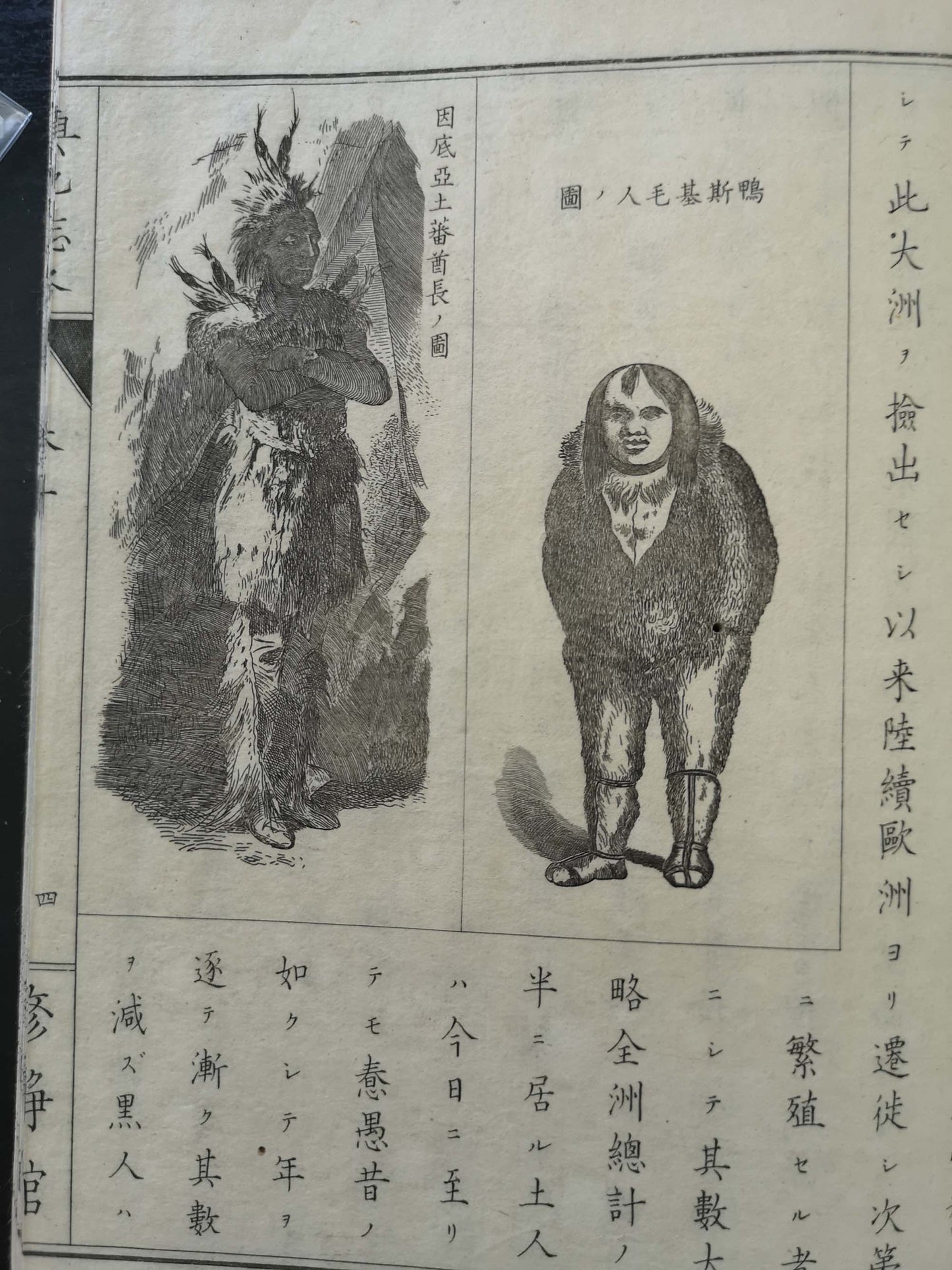 "Yochi shiryaku" 輿地誌略 (Compendium of World Geography) - 12 volumes - Uchida Masao 内田 正雄 (1838-1876)