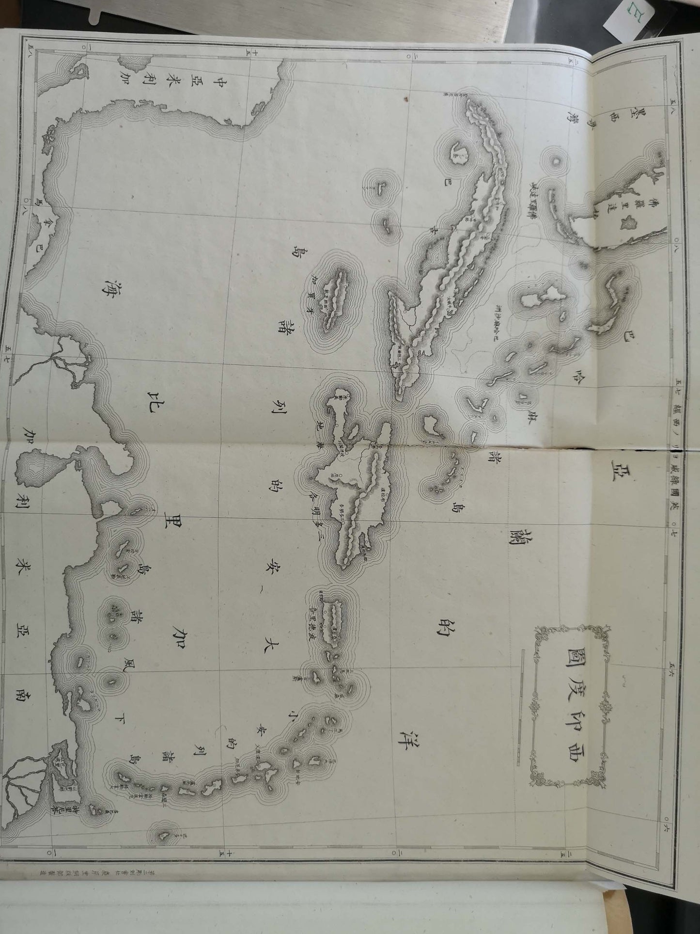 "Yochi shiryaku" 輿地誌略 (Compendium of World Geography) - 12 volumes - Uchida Masao 内田 正雄 (1838-1876)