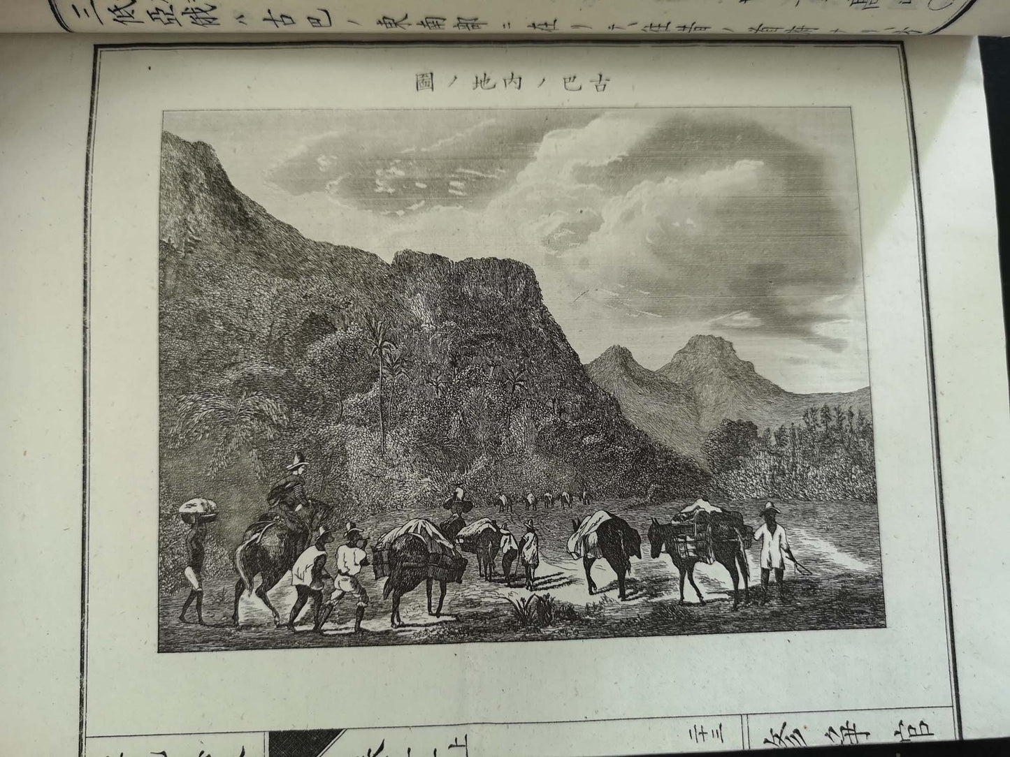 "Yochi shiryaku" 輿地誌略 (Compendium of World Geography) - 12 volumes - Uchida Masao 内田 正雄 (1838-1876)