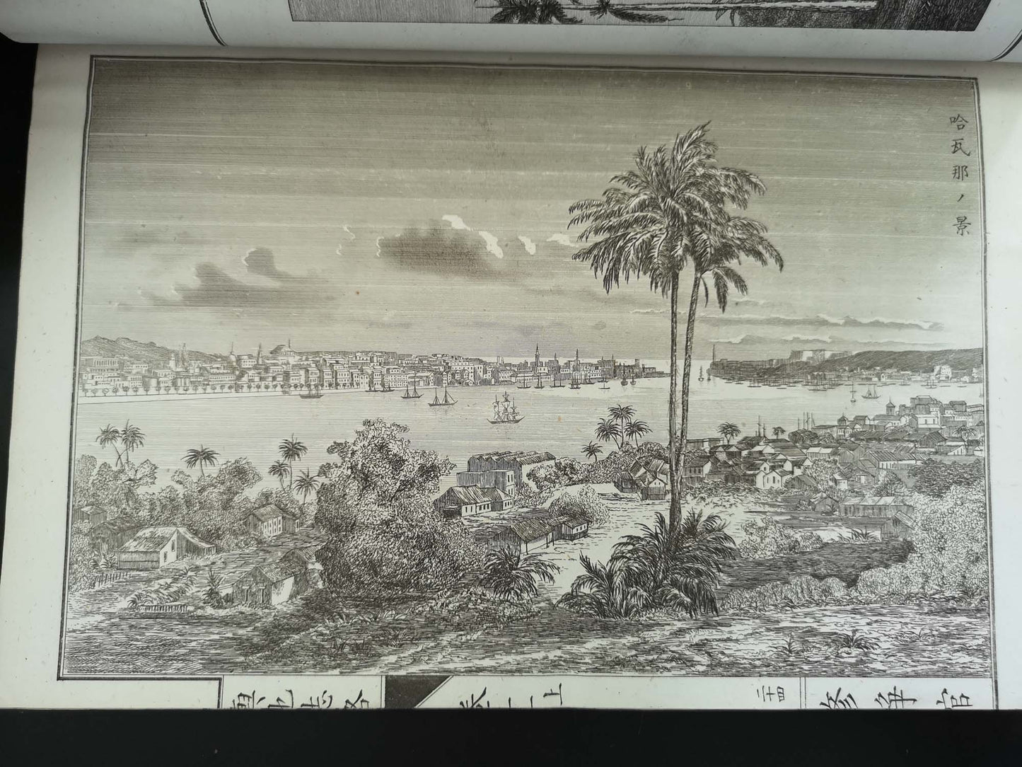 "Yochi shiryaku" 輿地誌略 (Compendium of World Geography) - 12 volumes - Uchida Masao 内田 正雄 (1838-1876)