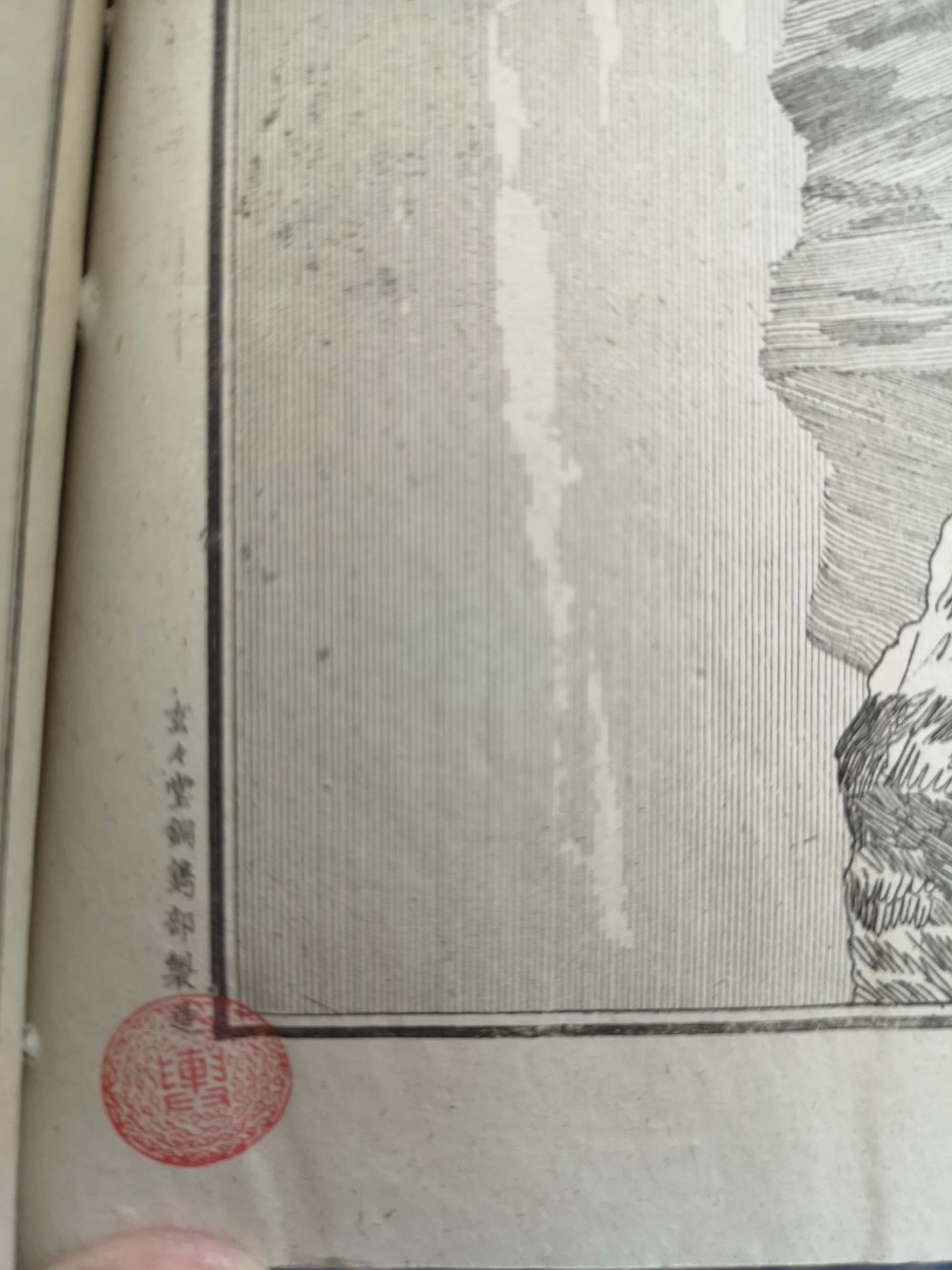 "Yochi shiryaku" 輿地誌略 (Compendium of World Geography) - 12 volumes - Uchida Masao 内田 正雄 (1838-1876)