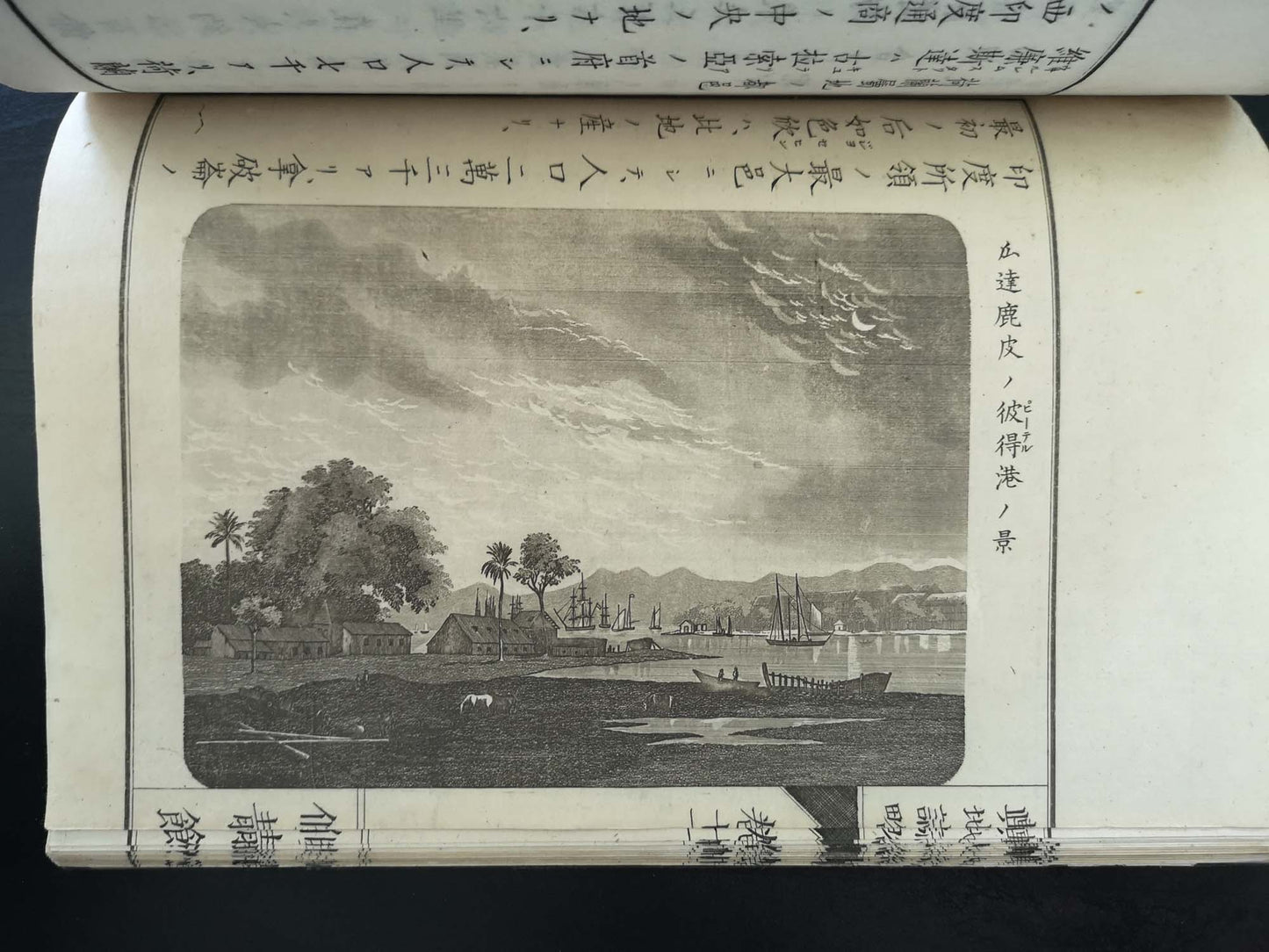 "Yochi shiryaku" 輿地誌略 (Compendium of World Geography) - 12 volumes - Uchida Masao 内田 正雄 (1838-1876)