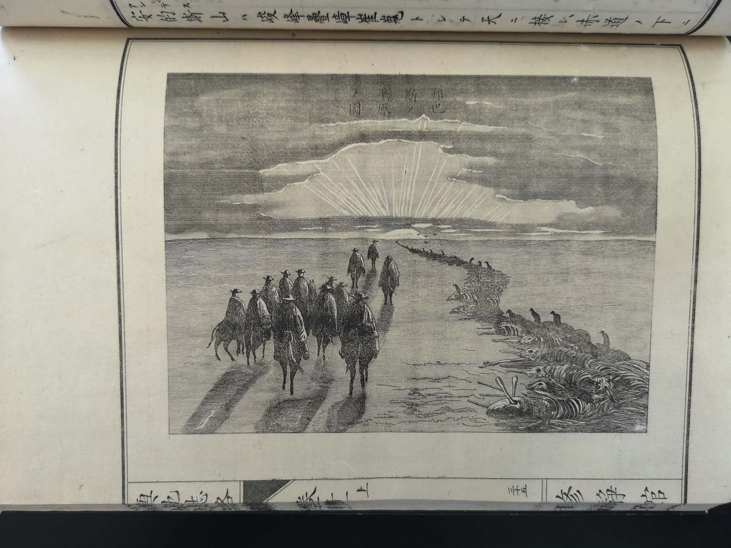 "Yochi shiryaku" 輿地誌略 (Compendium of World Geography) - 12 volumes - Uchida Masao 内田 正雄 (1838-1876)