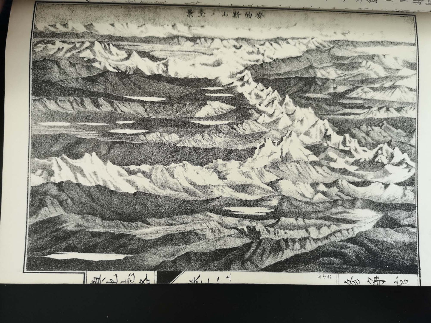 "Yochi shiryaku" 輿地誌略 (Compendium of World Geography) - 12 volumes - Uchida Masao 内田 正雄 (1838-1876)