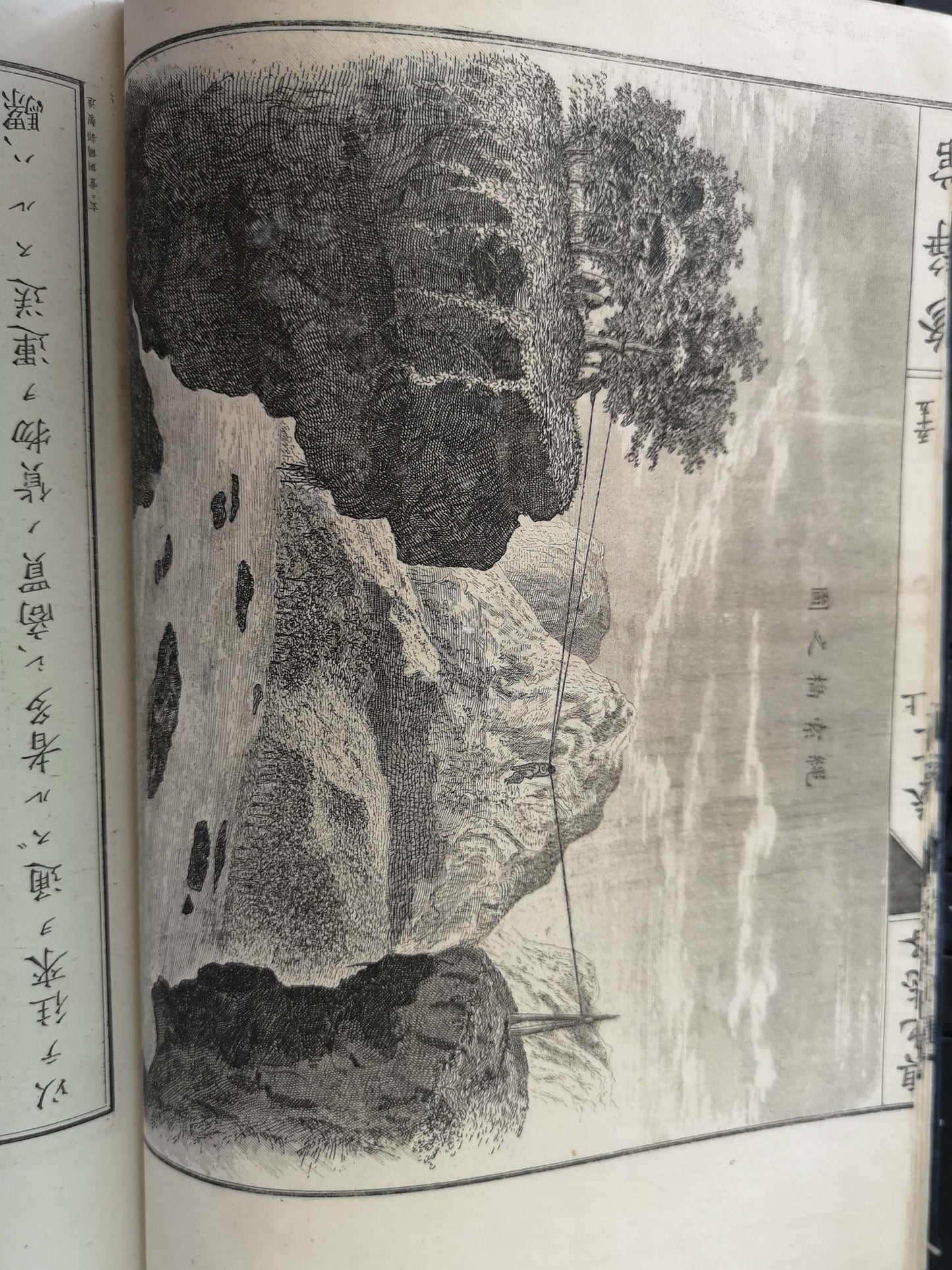 "Yochi shiryaku" 輿地誌略 (Compendium of World Geography) - 12 volumes - Uchida Masao 内田 正雄 (1838-1876)