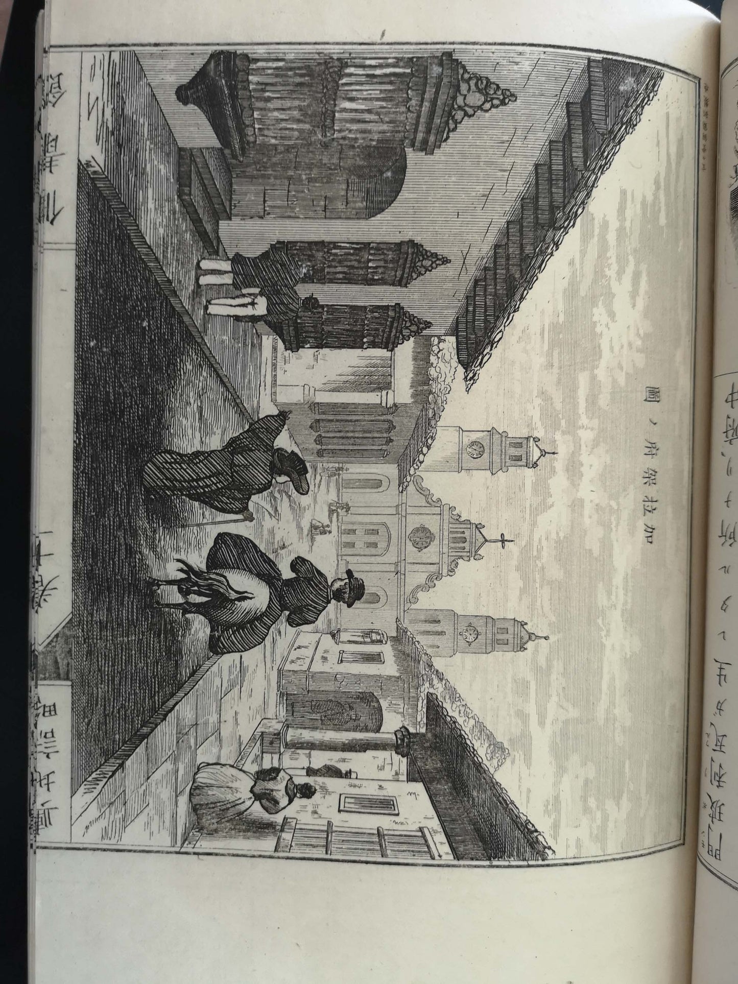 "Yochi shiryaku" 輿地誌略 (Compendium of World Geography) - 12 volumes - Uchida Masao 内田 正雄 (1838-1876)