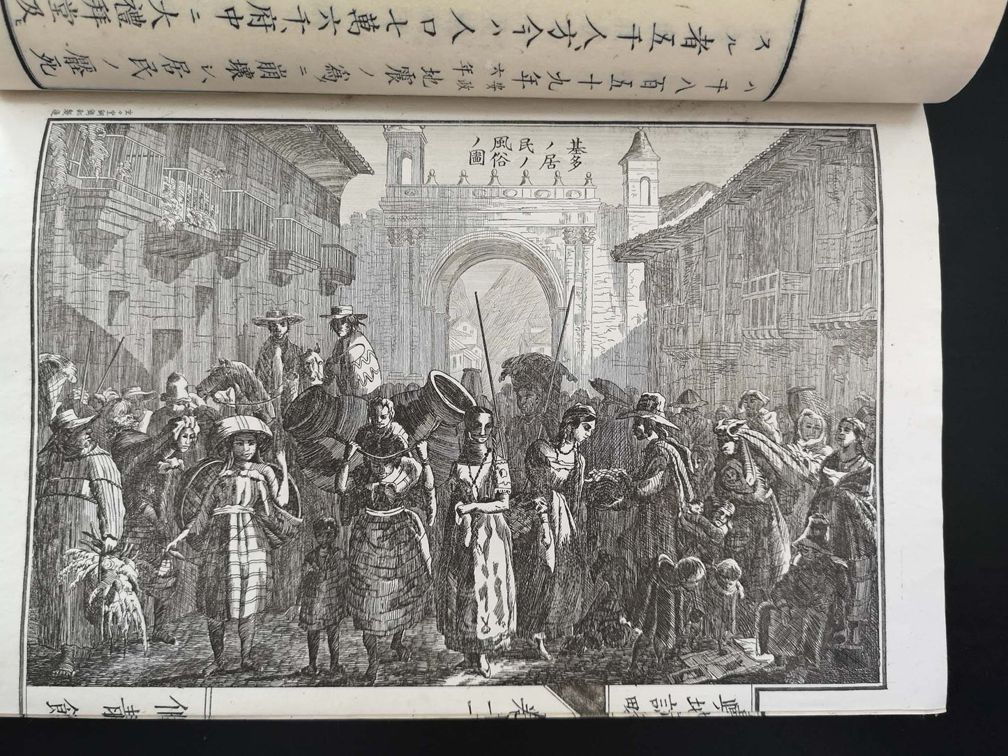 "Yochi shiryaku" 輿地誌略 (Compendium of World Geography) - 12 volumes - Uchida Masao 内田 正雄 (1838-1876)