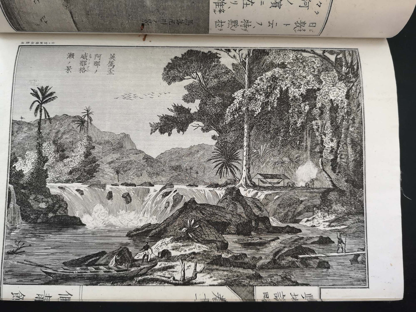 "Yochi shiryaku" 輿地誌略 (Compendium of World Geography) - 12 volumes - Uchida Masao 内田 正雄 (1838-1876)