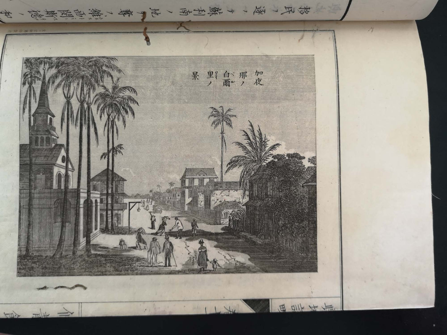 "Yochi shiryaku" 輿地誌略 (Compendium of World Geography) - 12 volumes - Uchida Masao 内田 正雄 (1838-1876)
