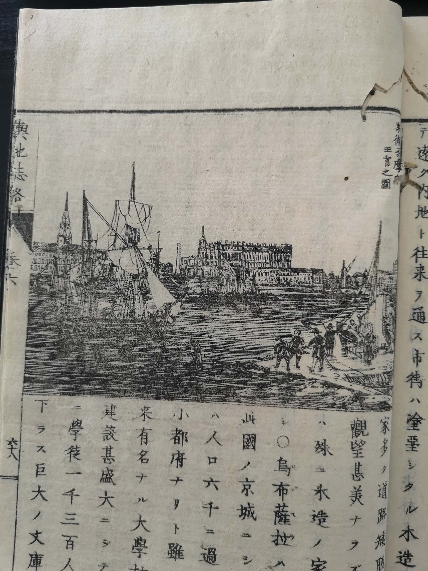 "Yochi shiryaku" 輿地誌略 (Compendium of World Geography) - 12 volumes - Uchida Masao 内田 正雄 (1838-1876)