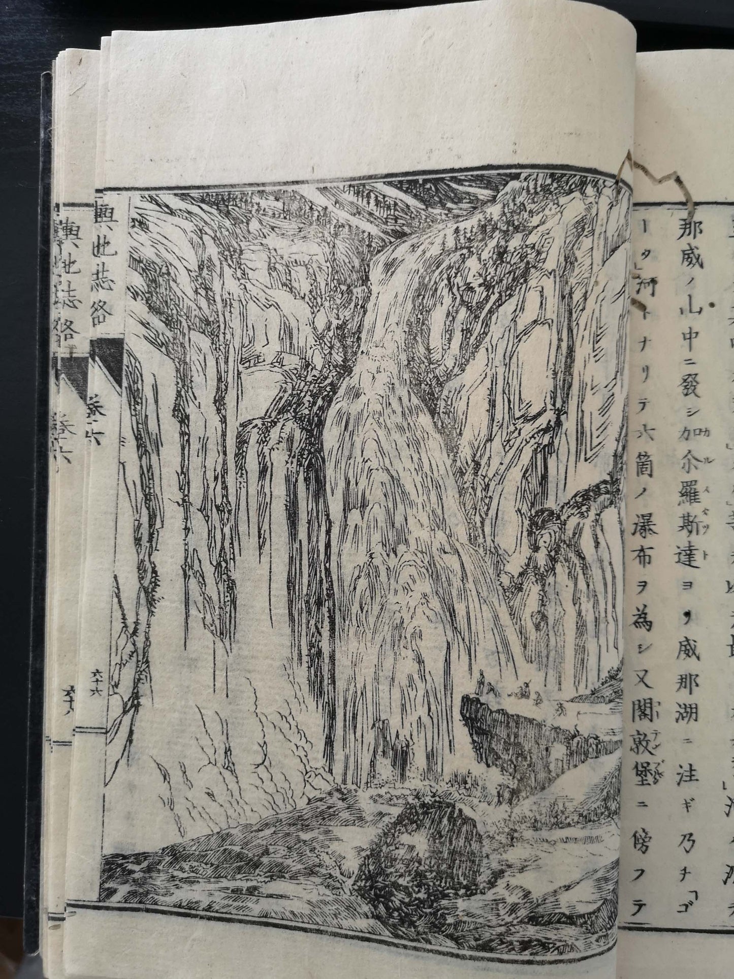 "Yochi shiryaku" 輿地誌略 (Compendium of World Geography) - 12 volumes - Uchida Masao 内田 正雄 (1838-1876)