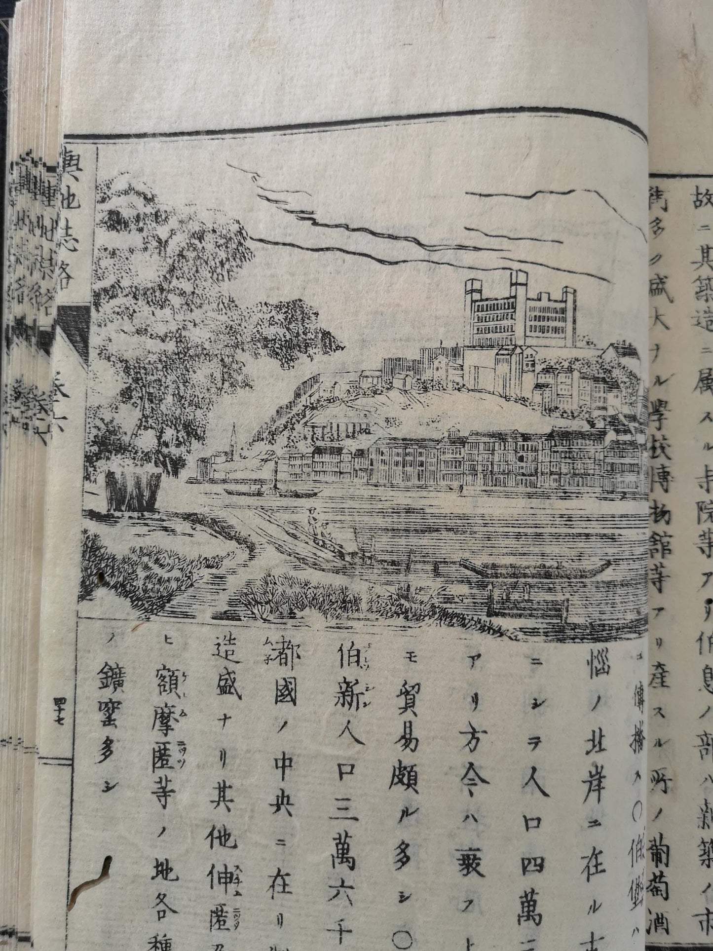 "Yochi shiryaku" 輿地誌略 (Compendium of World Geography) - 12 volumes - Uchida Masao 内田 正雄 (1838-1876)