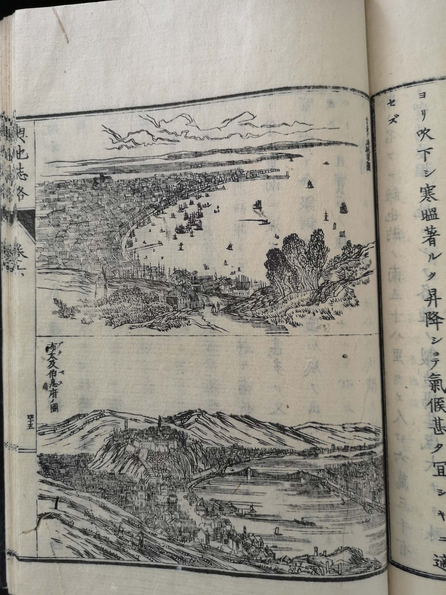 "Yochi shiryaku" 輿地誌略 (Compendium of World Geography) - 12 volumes - Uchida Masao 内田 正雄 (1838-1876)