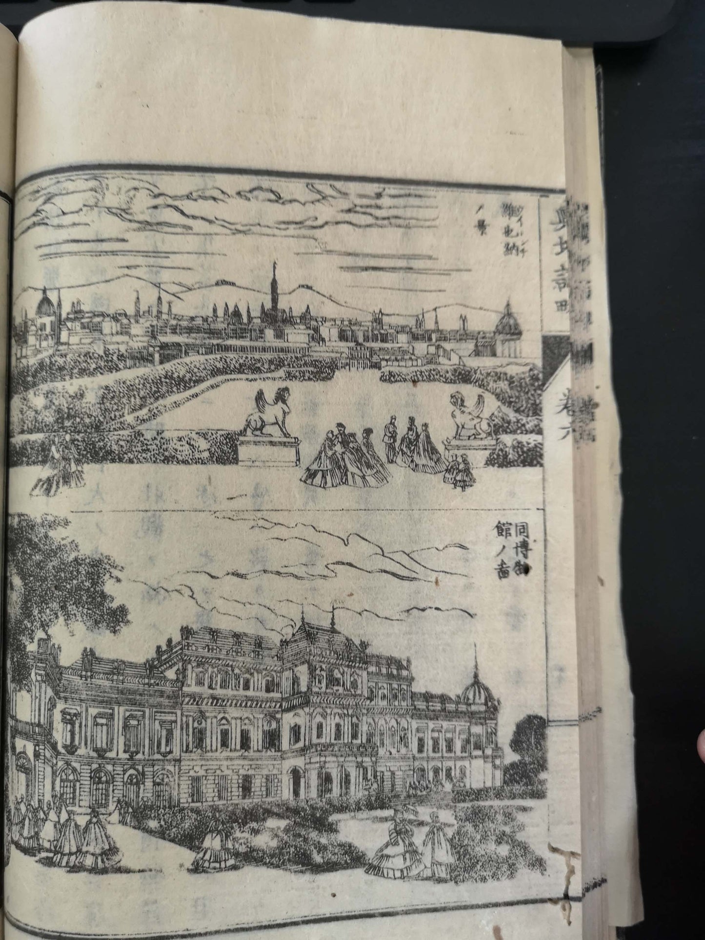 "Yochi shiryaku" 輿地誌略 (Compendium of World Geography) - 12 volumes - Uchida Masao 内田 正雄 (1838-1876)