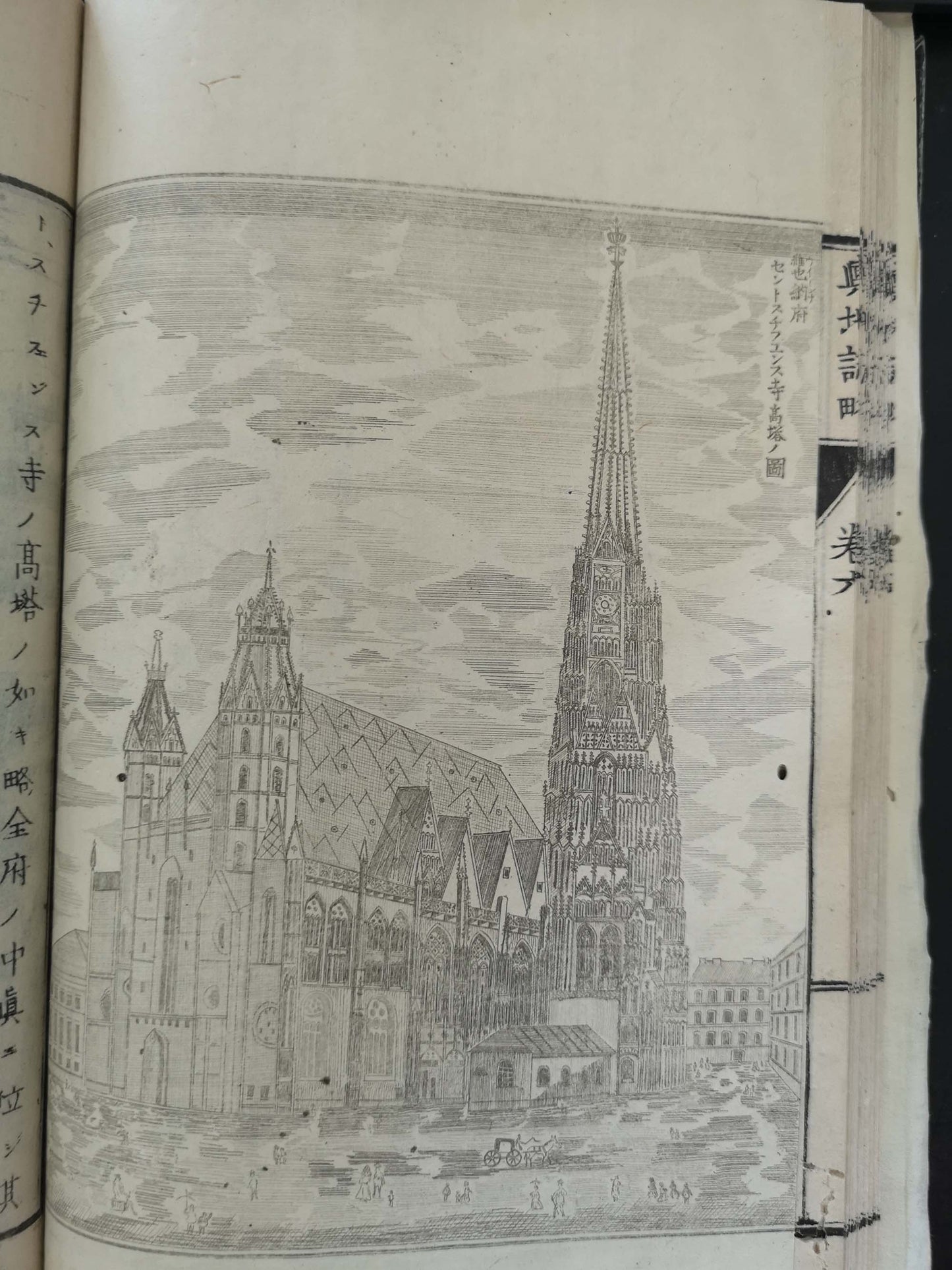 "Yochi shiryaku" 輿地誌略 (Compendium of World Geography) - 12 volumes - Uchida Masao 内田 正雄 (1838-1876)