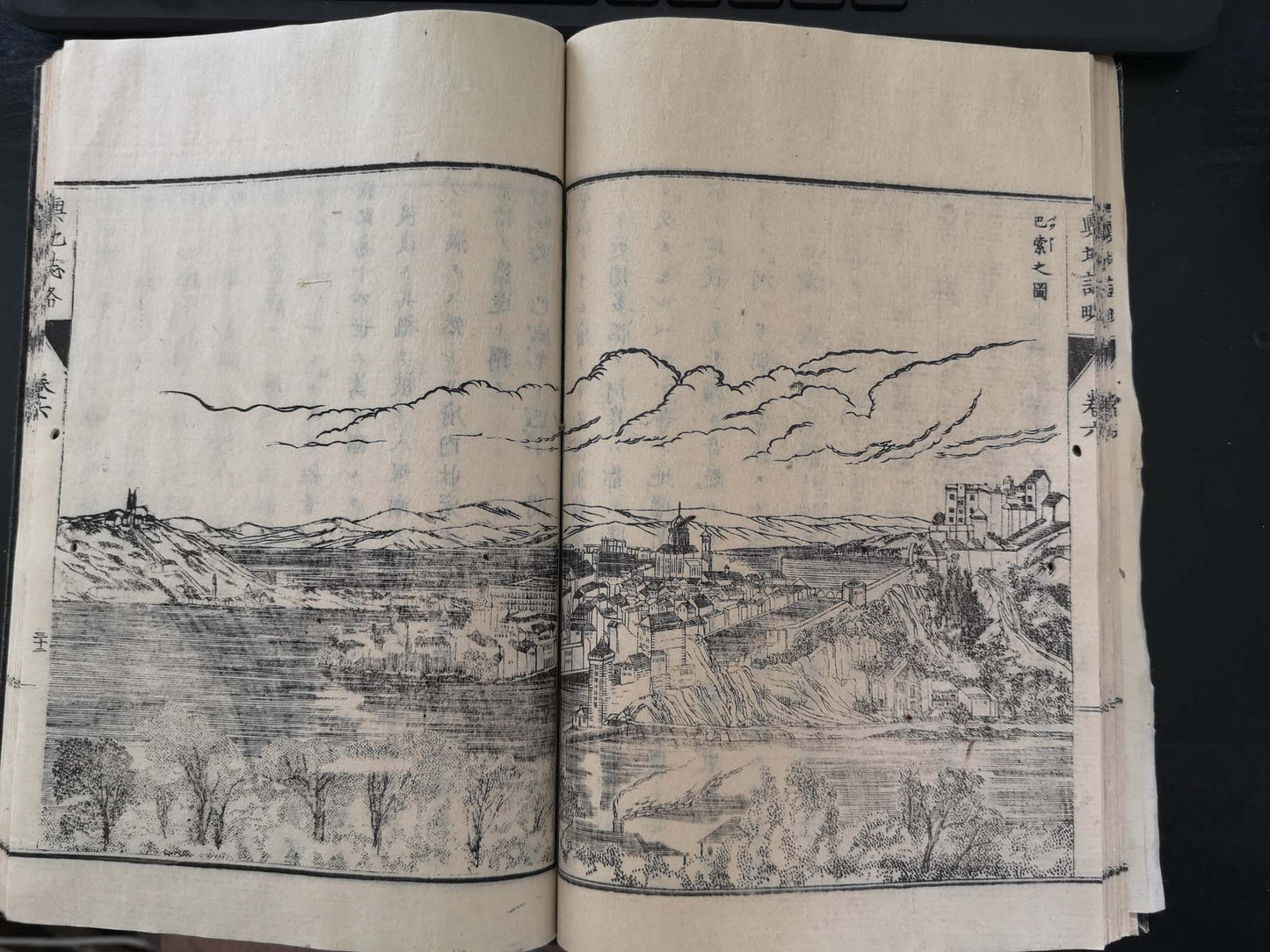 "Yochi shiryaku" 輿地誌略 (Compendium of World Geography) - 12 volumes - Uchida Masao 内田 正雄 (1838-1876)